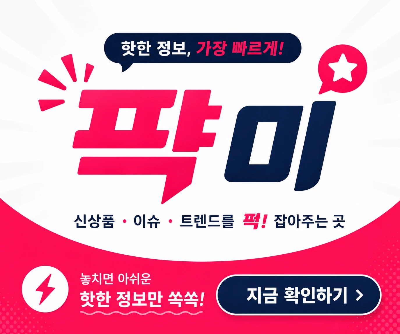 배너